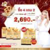 โปร ซื้อ 4 แถม 2  A Secret Collagen เอซีเครทคอลลาเจน ชะลอวัย ลดอายุผิว กระดูกและข้อ   1กล่อง บรรจุ 10 ซอง