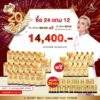โปร ซื้อ 24 แถม 12   A Secret Collagen เอซีเครทคอลลาเจน ชะลอวัย ลดอายุผิว กระดูกและข้อ   1กล่อง บรรจุ 10 ซอง