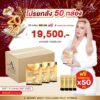 โปรยกลัง 50 กล่อง  A Secret Collagen เอซีเครทคอลลาเจน ชะลอวัย ลดอายุผิว กระดูกและข้อ   1กล่อง บรรจุ 10 ซอง
