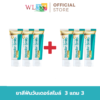 ยาสีฟัน Wonder Smile Toothpaste วันเดอร์ สไมล์ ทูธพาส ( 80 กรัม)  จำนวน 3  แถม  3  หลอด