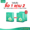 Ozy DTX Chlorophyll Plus+ (โอซี ดีทีเอ็กซ์ คลอโรฟิลล์)  1กล่อง 5ซอง  [ 1 กล่องแถม 2กล่อง]