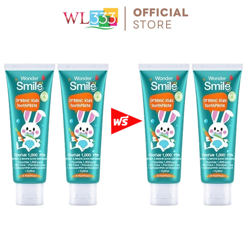 ยาสีฟันวันเดอร์สมายคิดส์ Wonder smile kids   2 แถม 3
